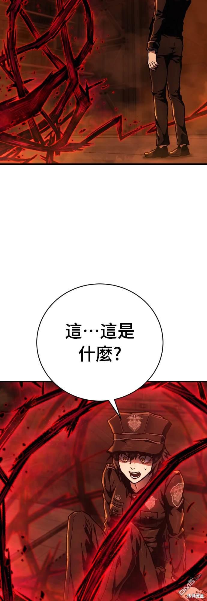 《死刑执行官》第8话 第46页