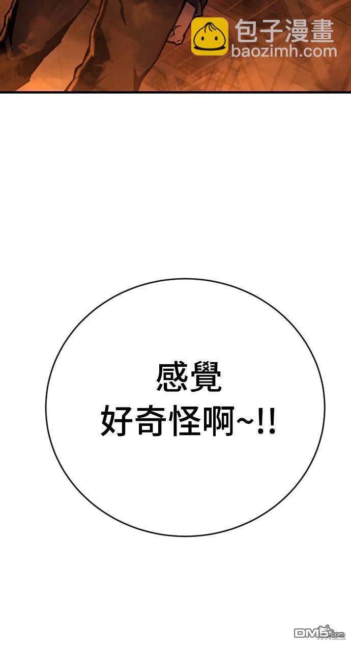 《死刑执行官》第8话 第49页