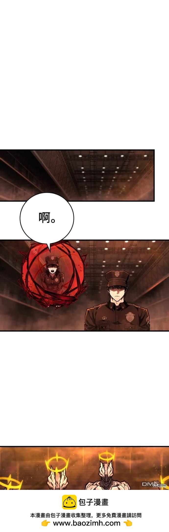《死刑执行官》第8话 第50页