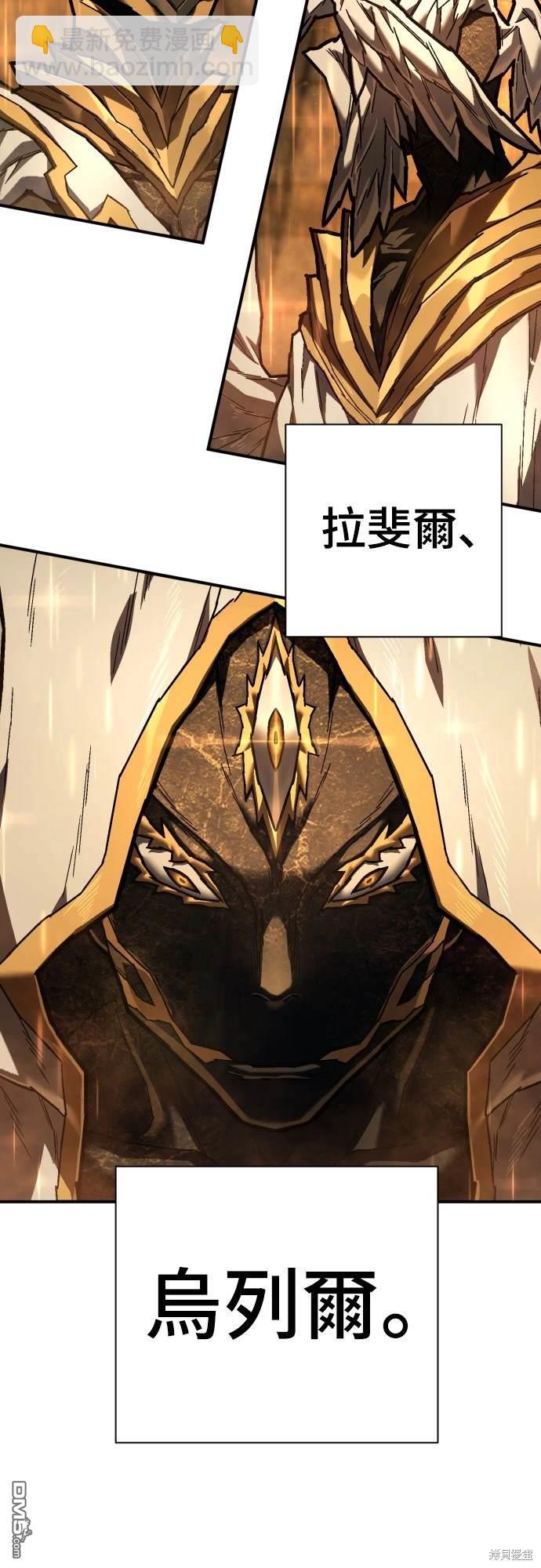 《死刑执行官》第11话 第10页