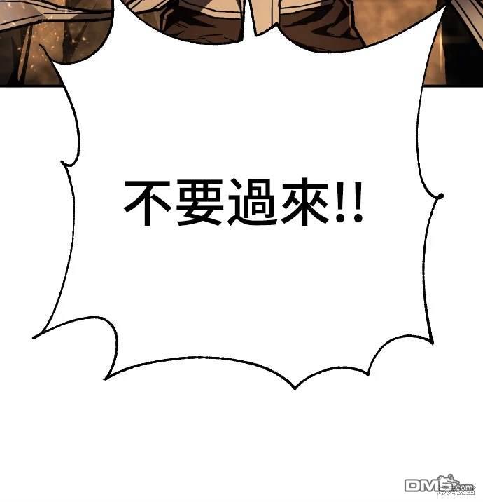 《死刑执行官》第11话 第16页