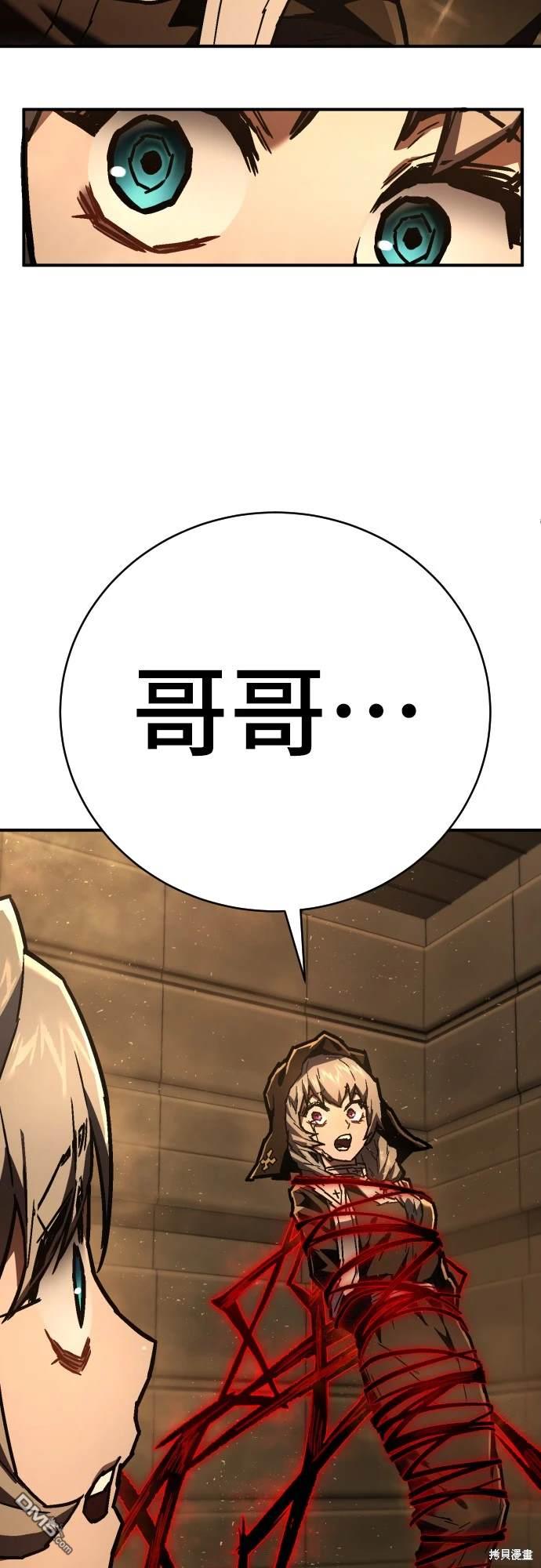 《死刑执行官》第11话 第19页
