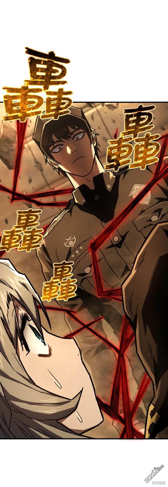 《死刑执行官》第11话 第1页