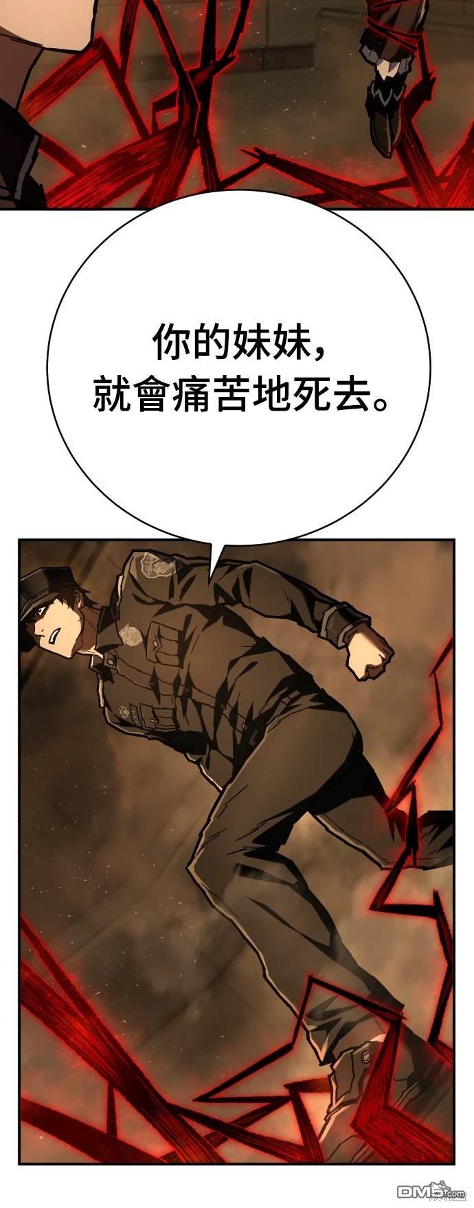 《死刑执行官》第11话 第20页