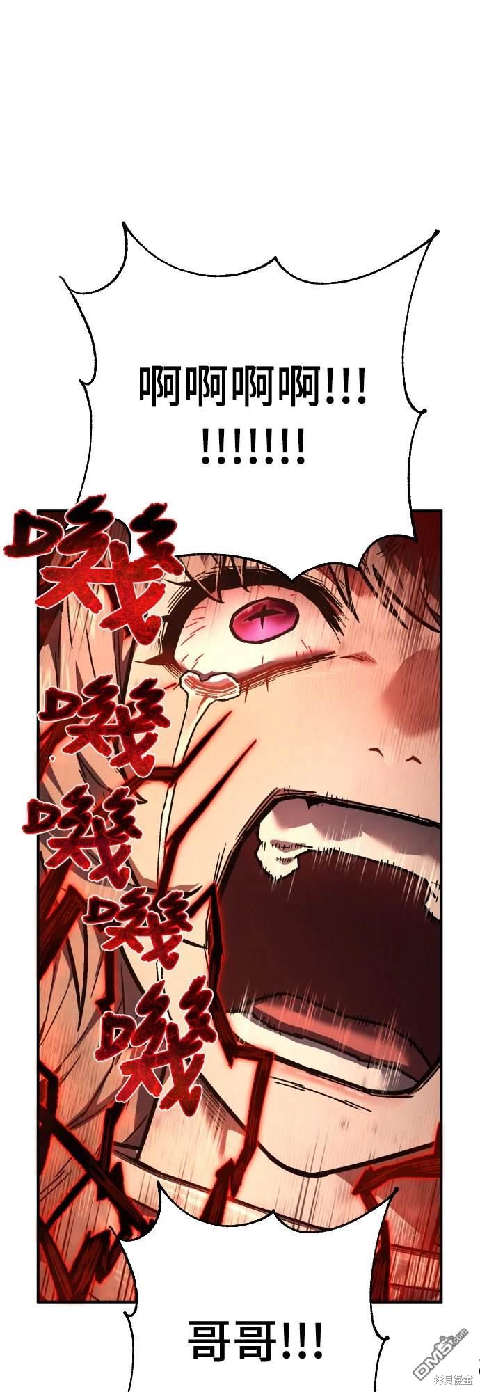 《死刑执行官》第11话 第21页