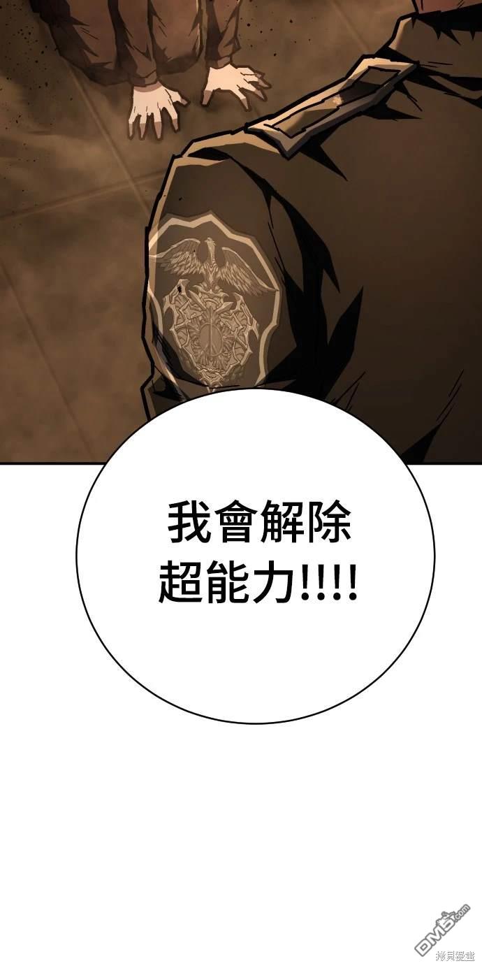 《死刑执行官》第11话 第24页