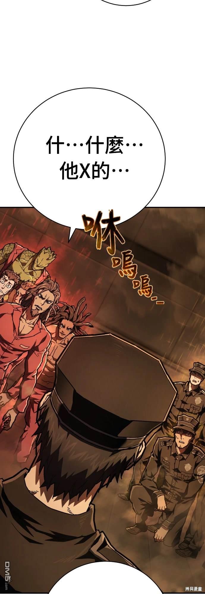 《死刑执行官》第11话 第32页