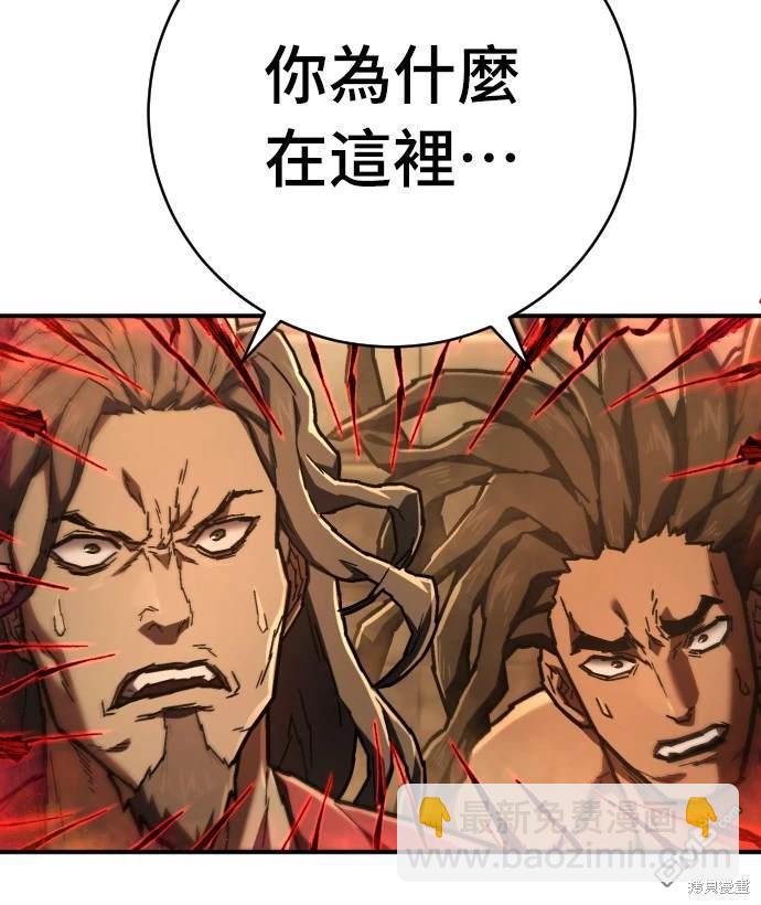 《死刑执行官》第11话 第33页