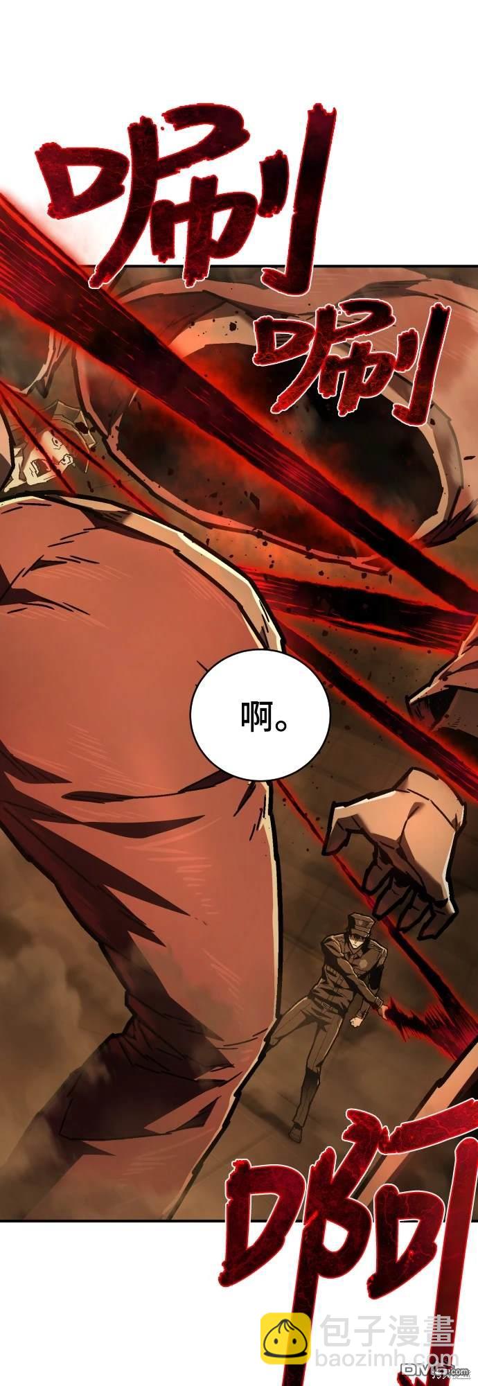 《死刑执行官》第11话 第34页