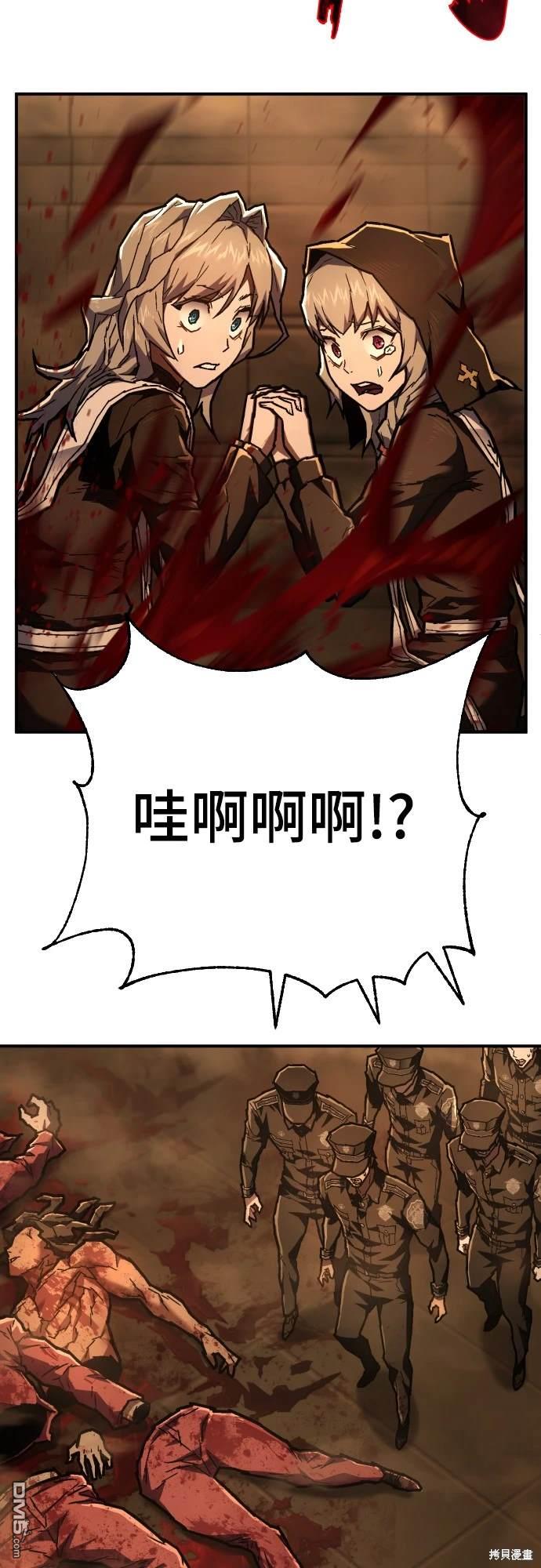 《死刑执行官》第11话 第35页