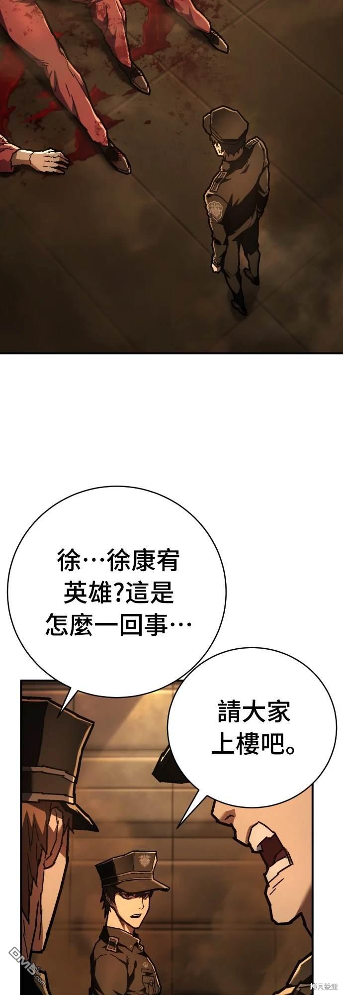 《死刑执行官》第11话 第36页