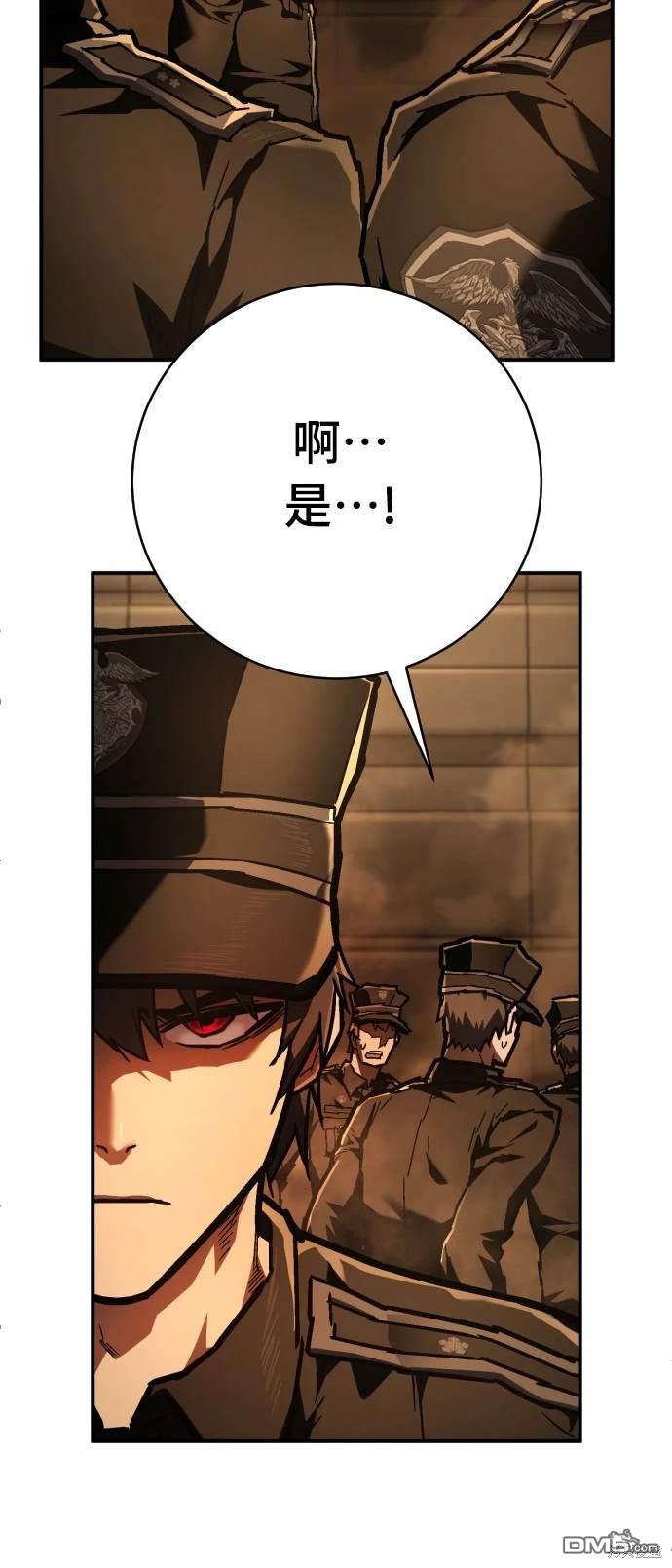 《死刑执行官》第11话 第37页