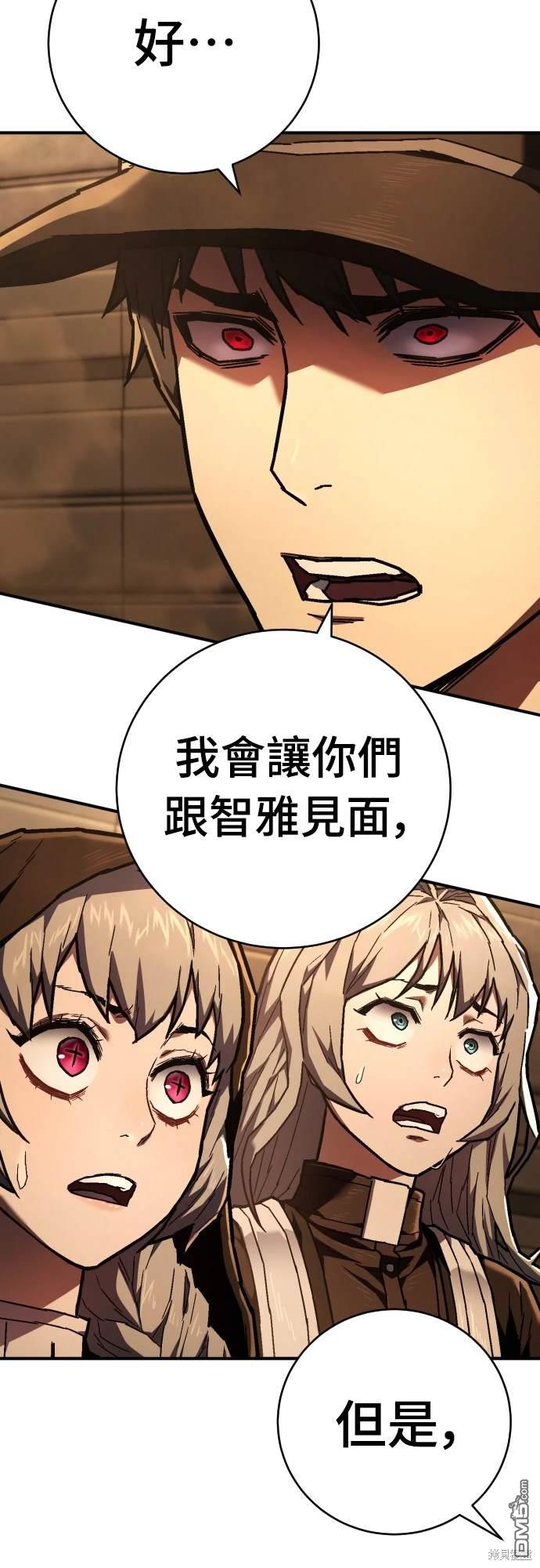 《死刑执行官》第11话 第39页