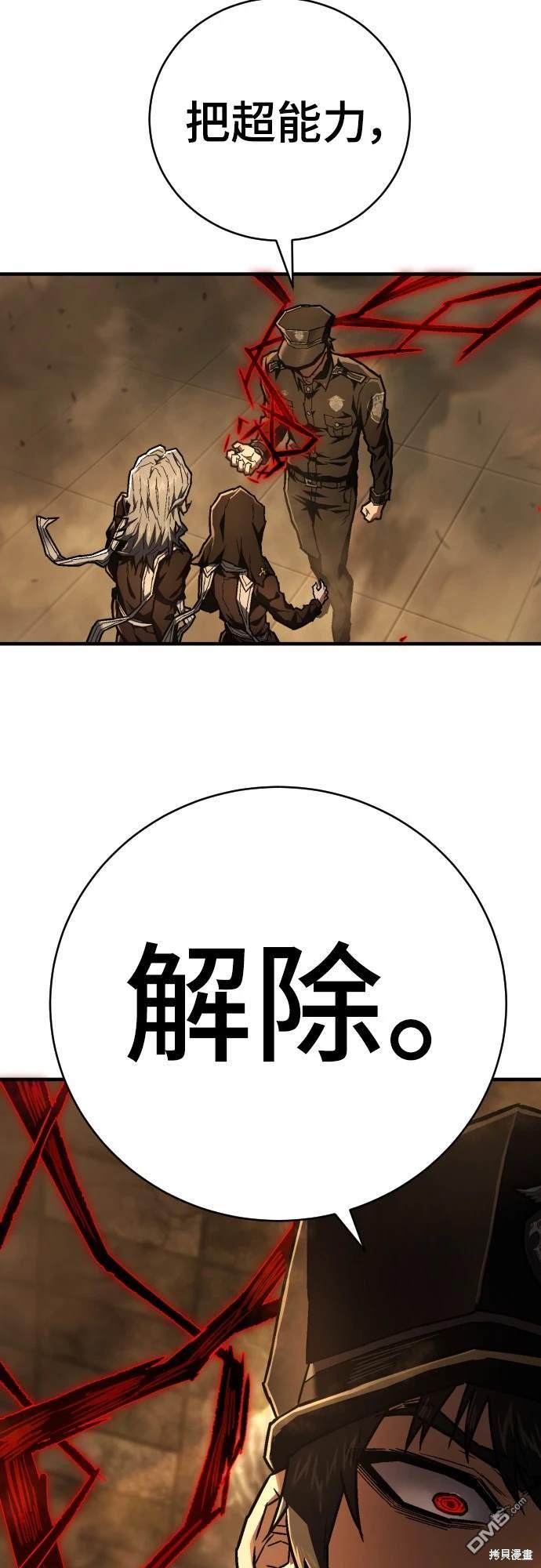 《死刑执行官》第11话 第3页