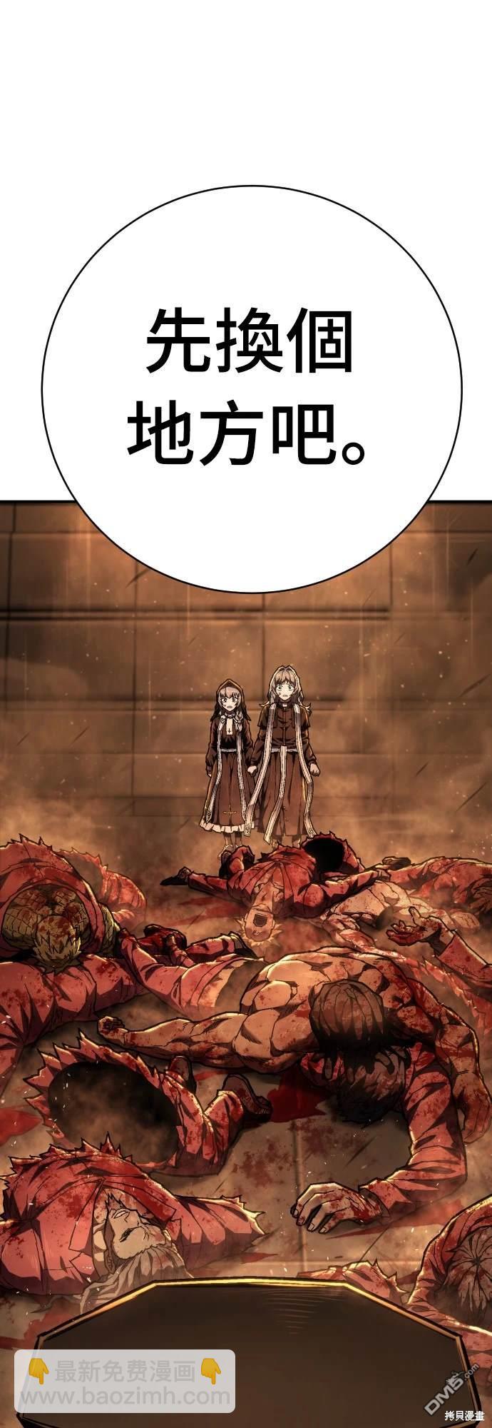 《死刑执行官》第11话 第40页