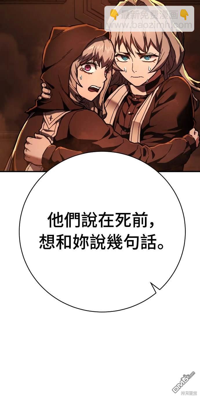 《死刑执行官》第11话 第46页
