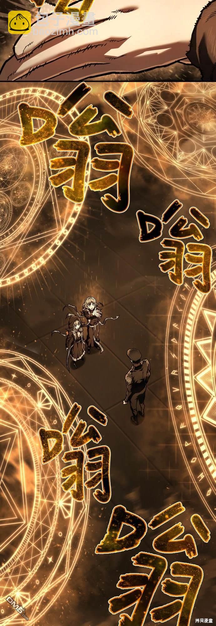 《死刑执行官》第11话 第6页