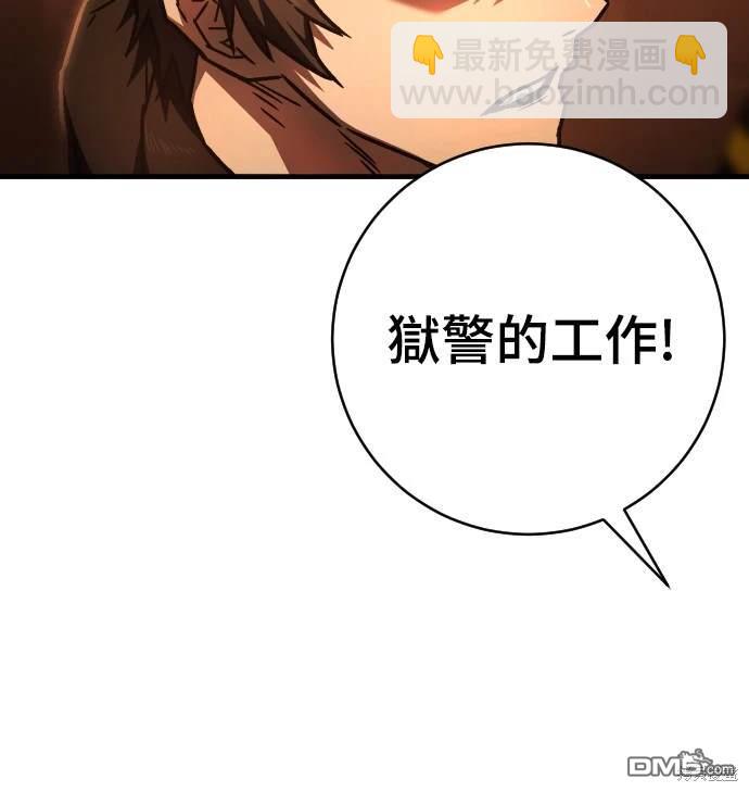 《死刑执行官》第9话 第14页