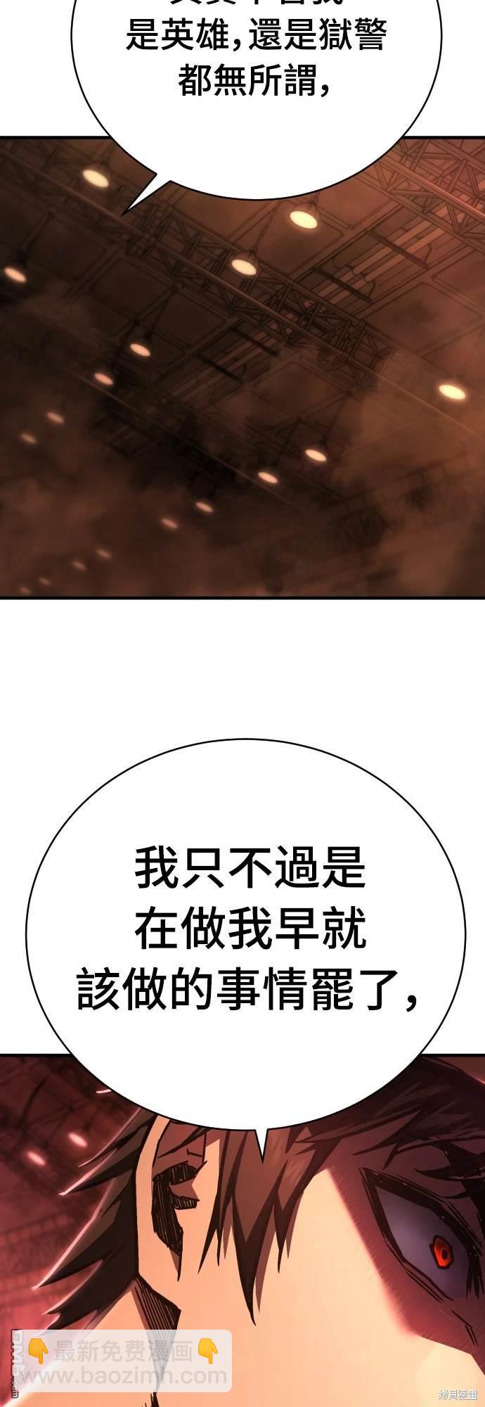 《死刑执行官》第9话 第21页