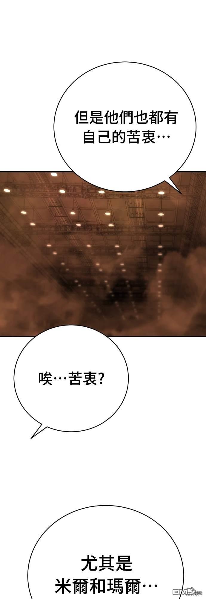 《死刑执行官》第9话 第30页