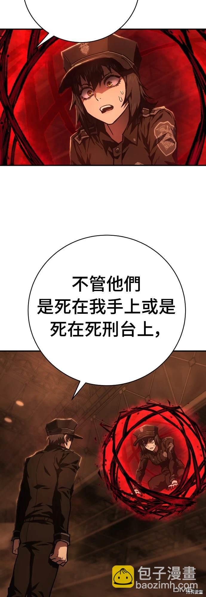 《死刑执行官》第9话 第33页