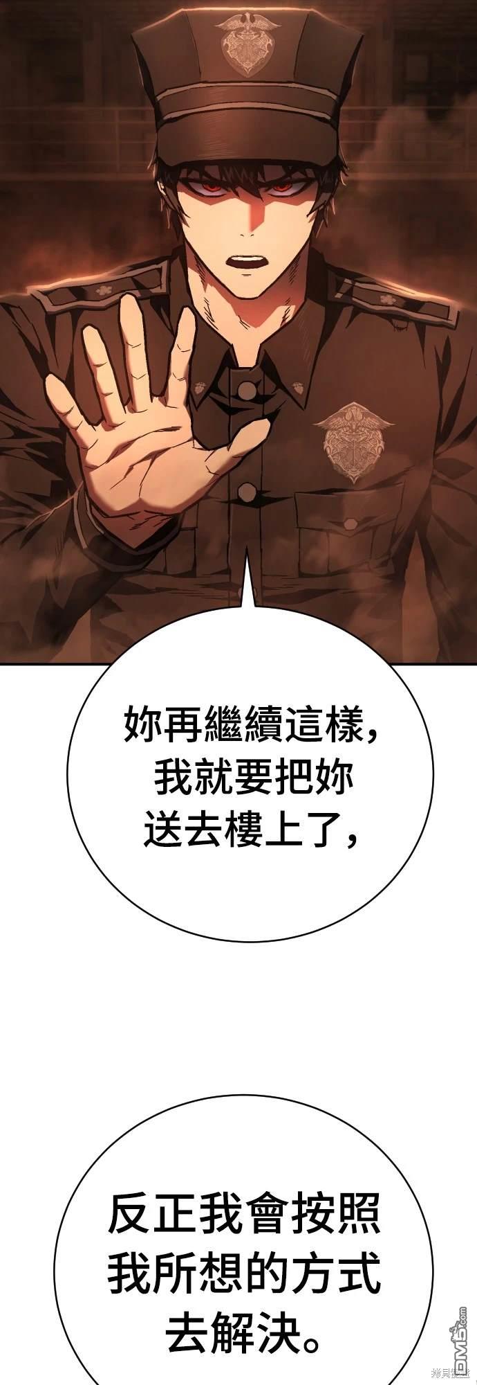 《死刑执行官》第9话 第37页