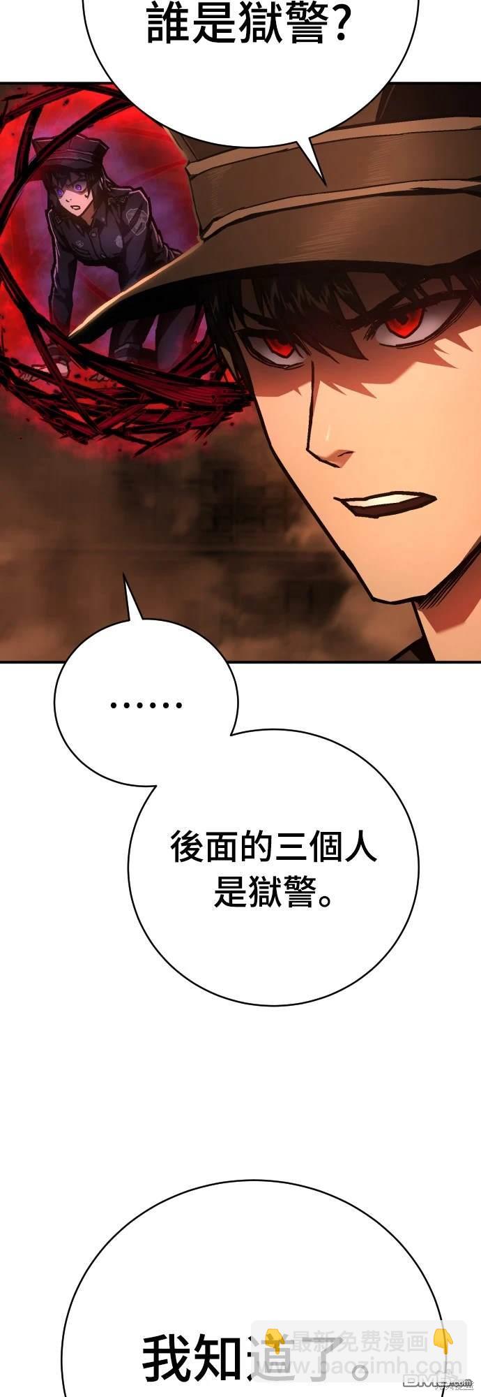 《死刑执行官》第9话 第42页