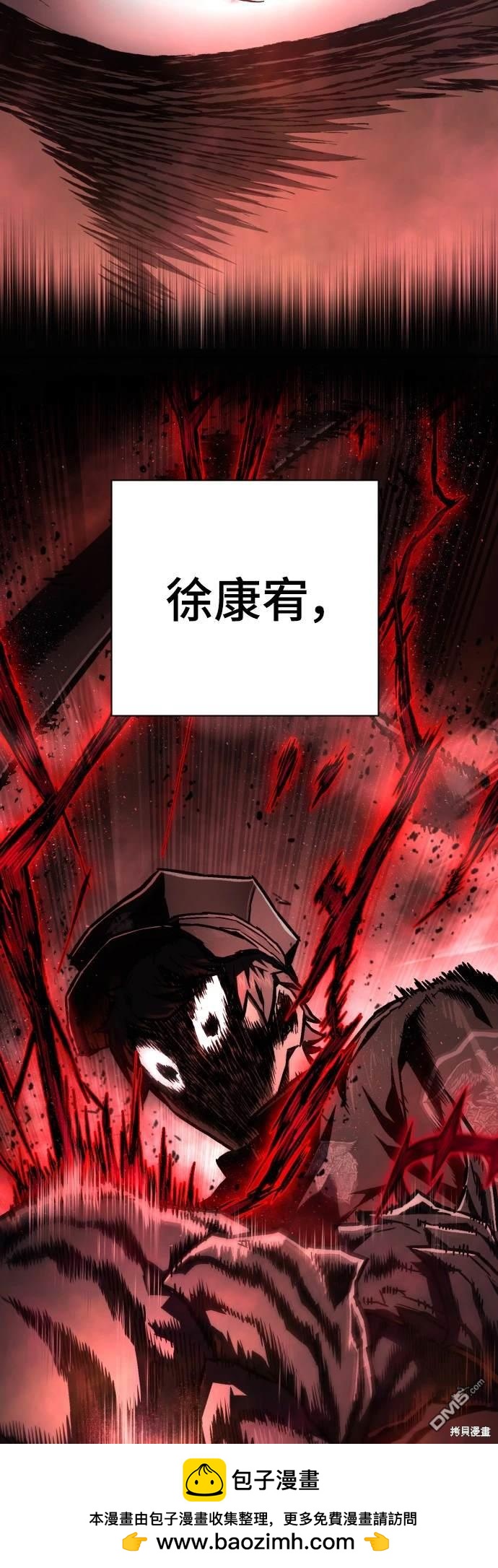《死刑执行官》第9话 第50页