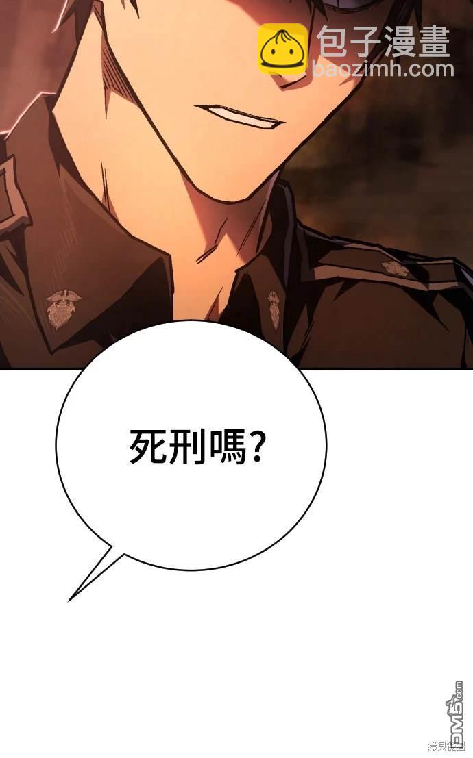《死刑执行官》第9话 第5页