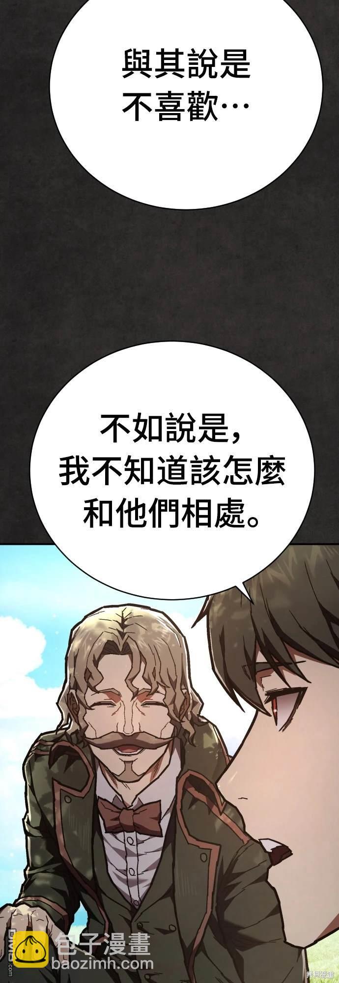 《死刑执行官》第12话 第31页
