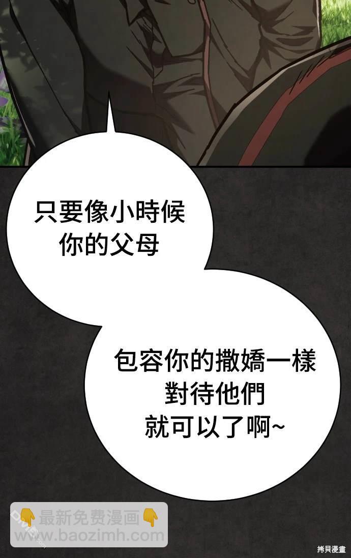 《死刑执行官》第12话 第32页