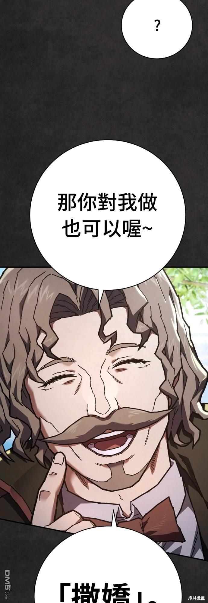 《死刑执行官》第12话 第36页