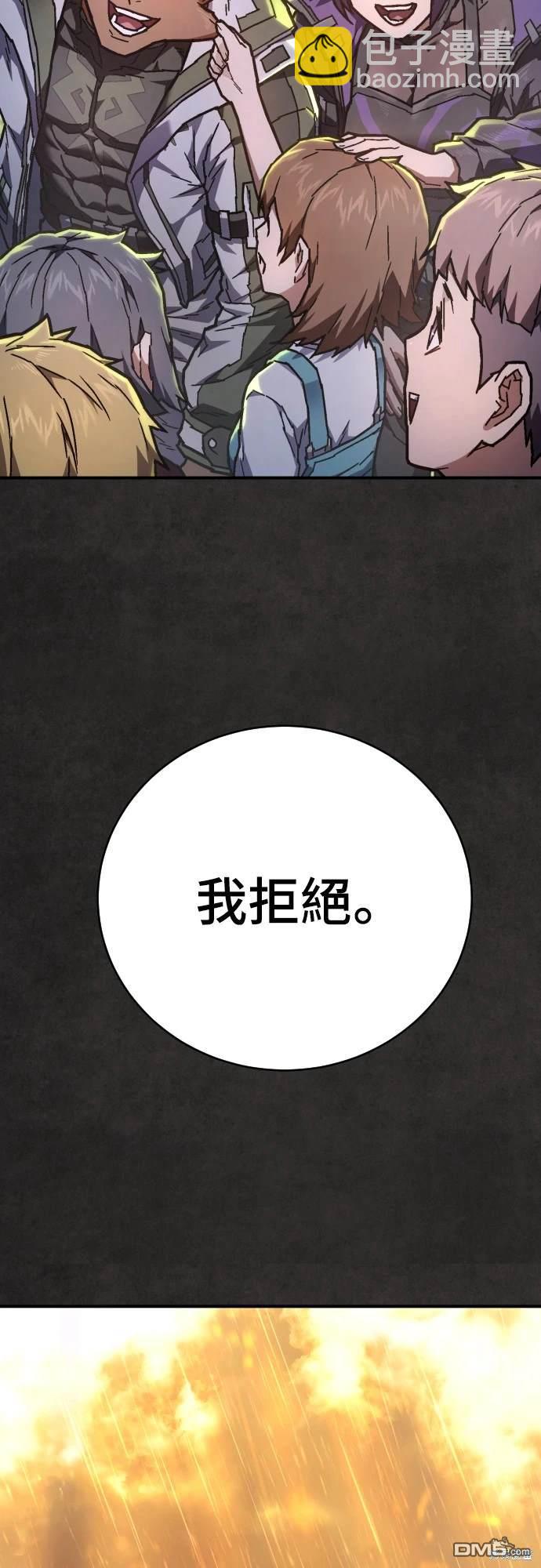《死刑执行官》第12话 第40页