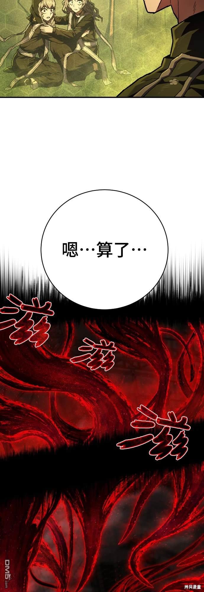 《死刑执行官》第12话 第7页