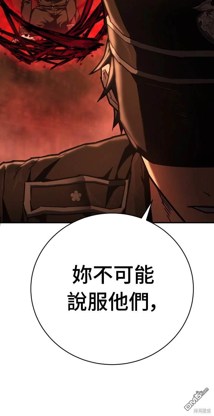 《死刑执行官》第10话 第20页