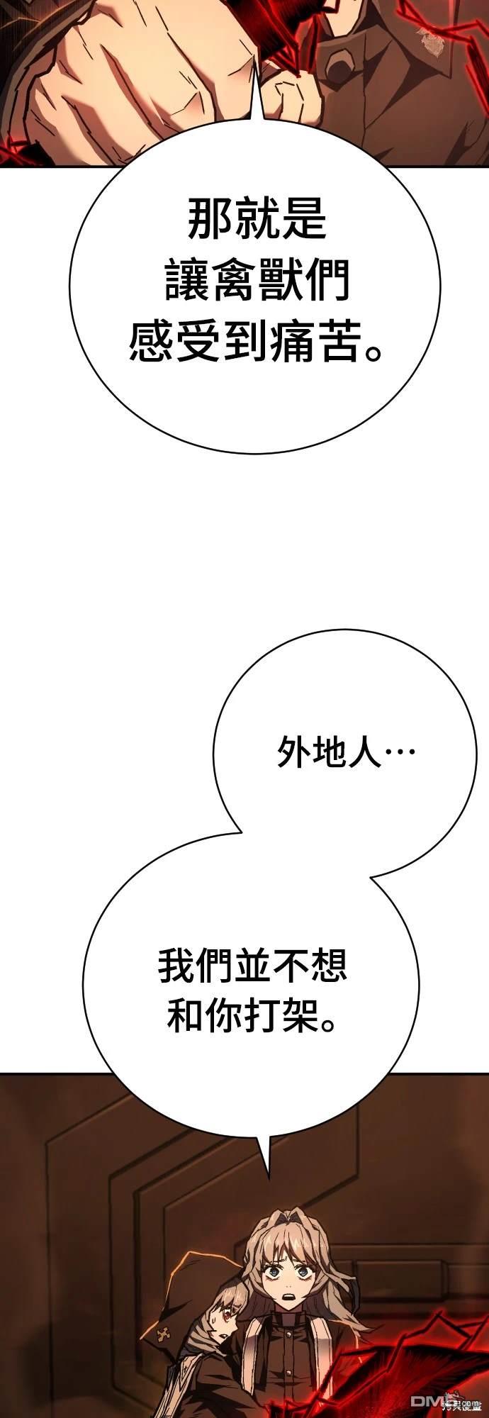 《死刑执行官》第10话 第23页