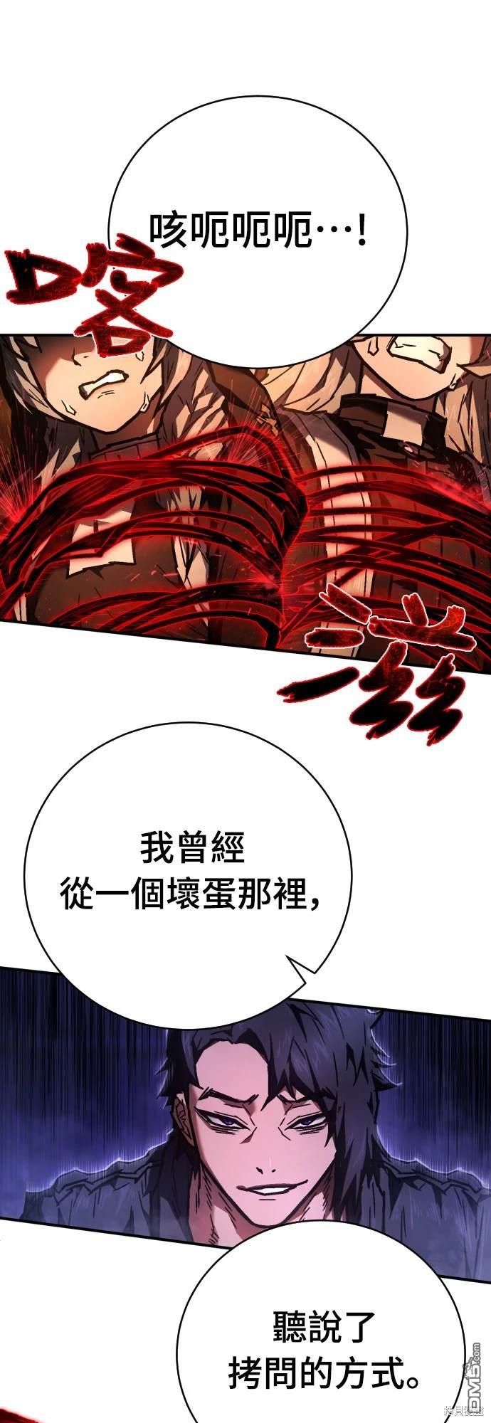 《死刑执行官》第10话 第30页
