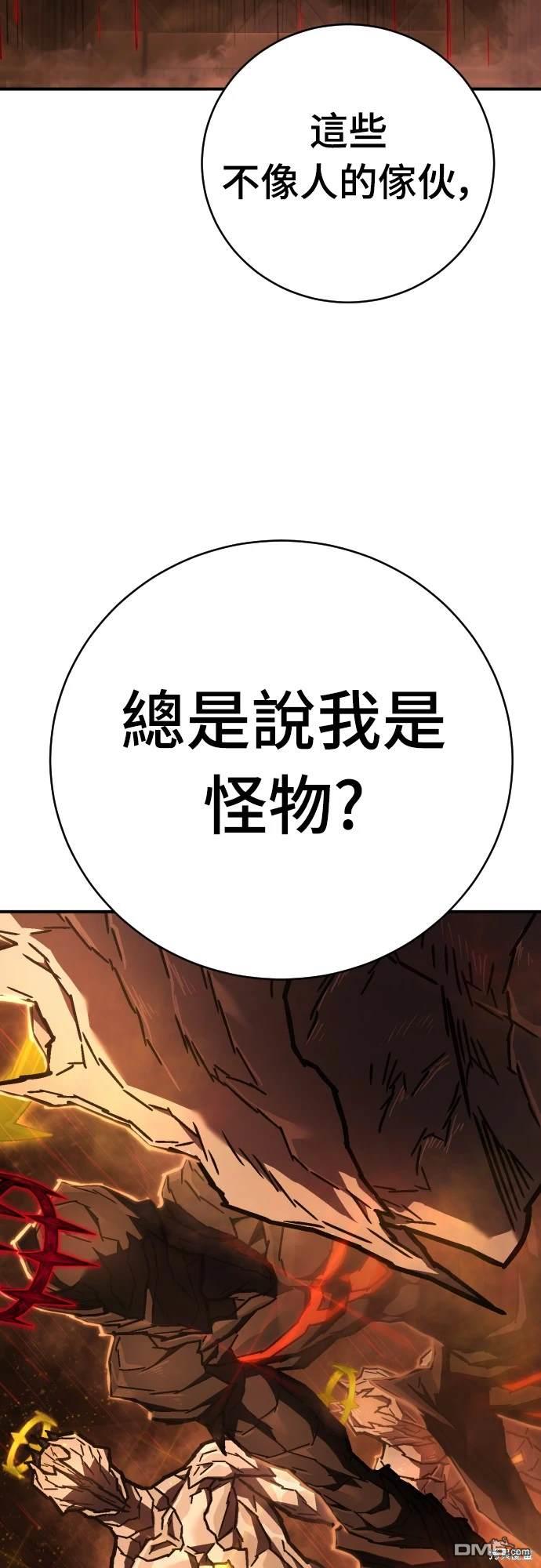《死刑执行官》第10话 第39页