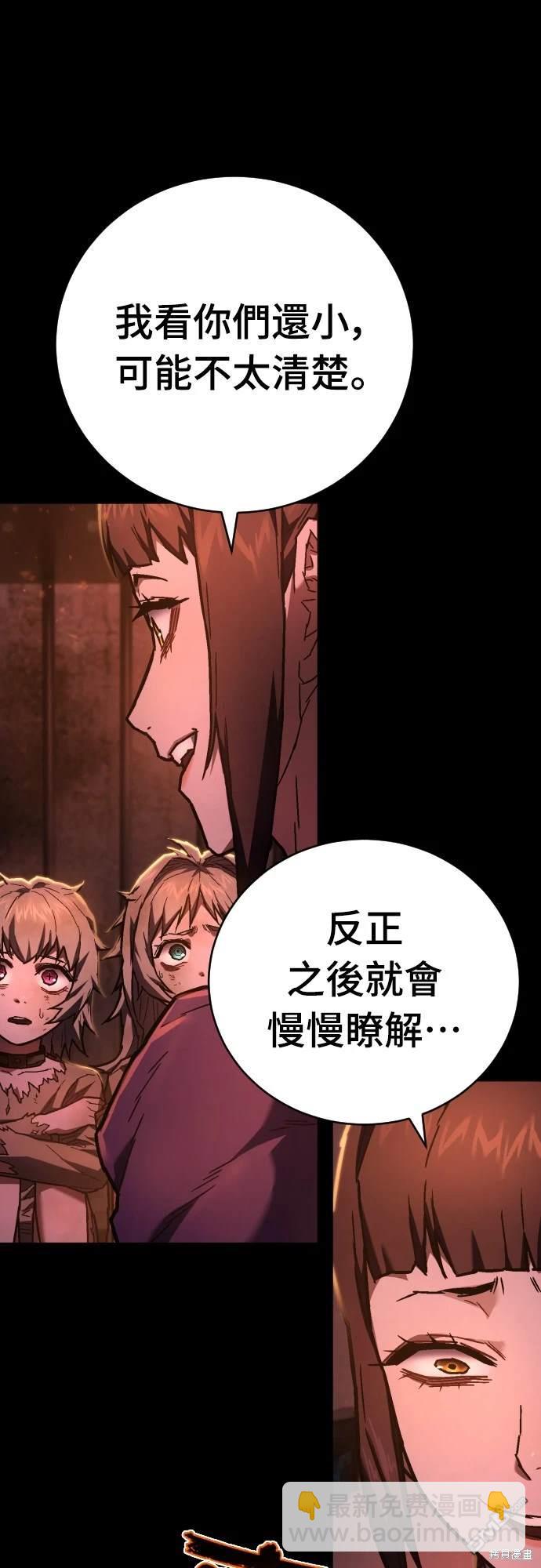 《死刑执行官》第13话 第11页