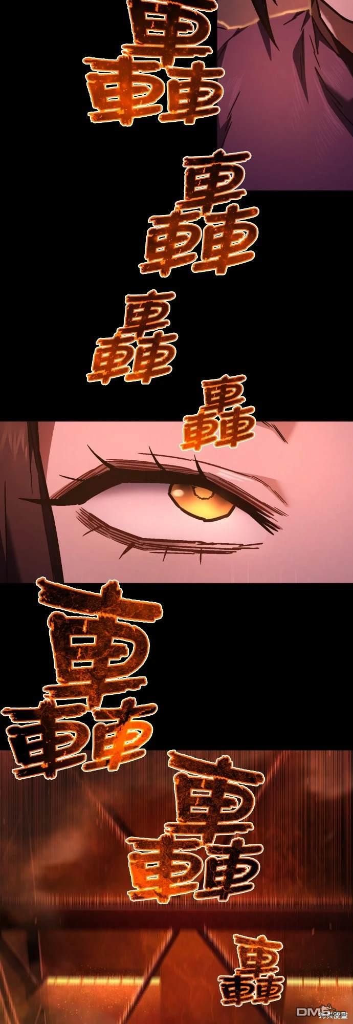 《死刑执行官》第13话 第12页