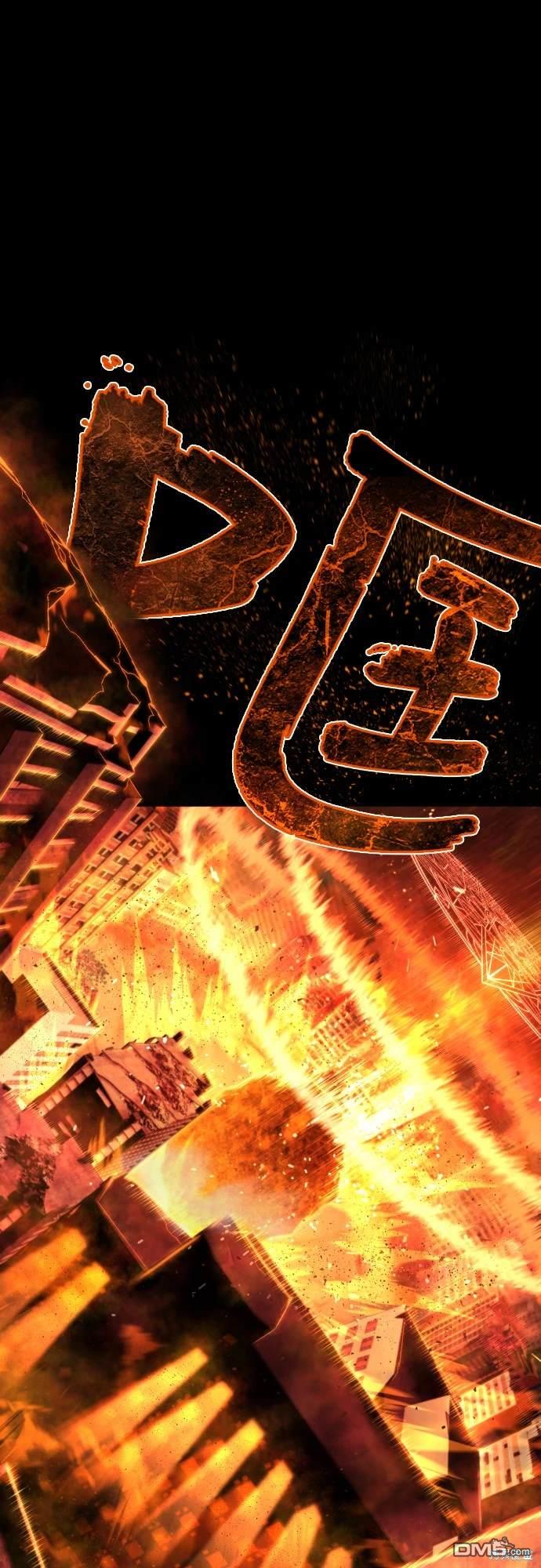 《死刑执行官》第13话 第15页