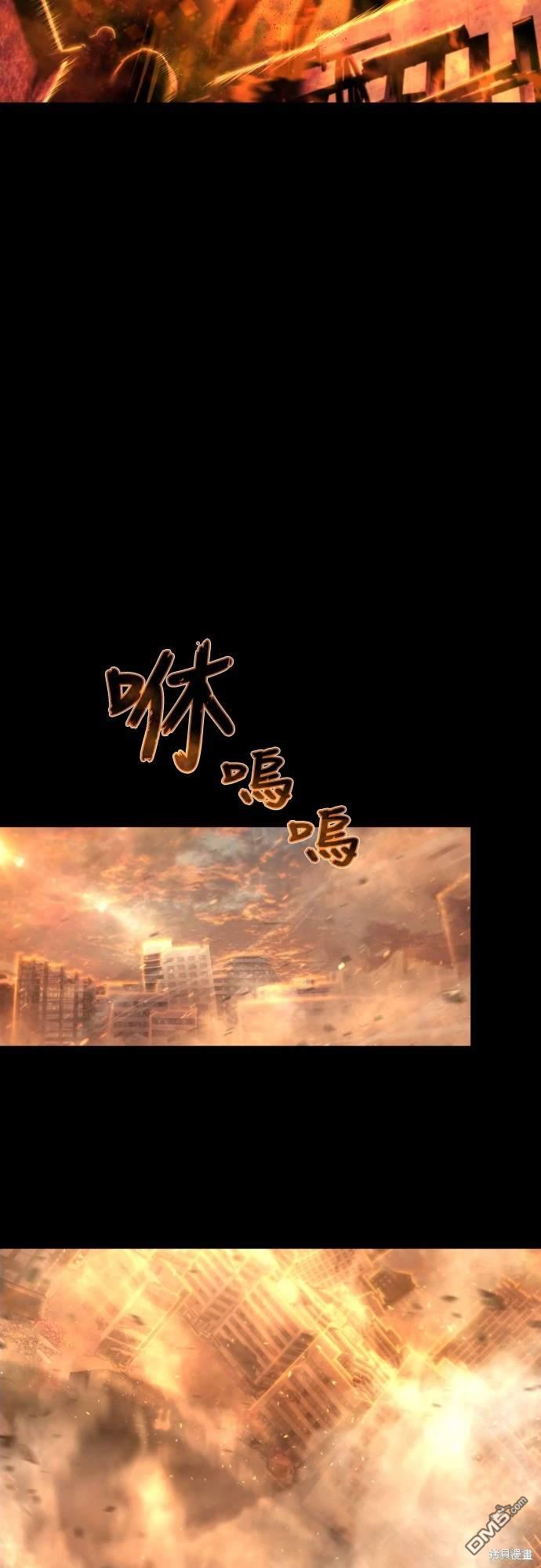 《死刑执行官》第13话 第16页