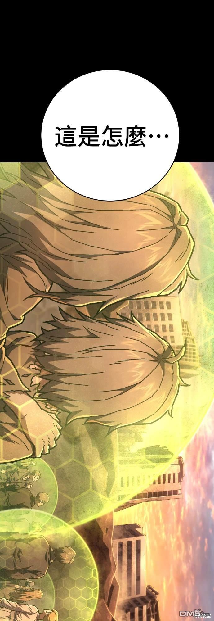 《死刑执行官》第13话 第19页