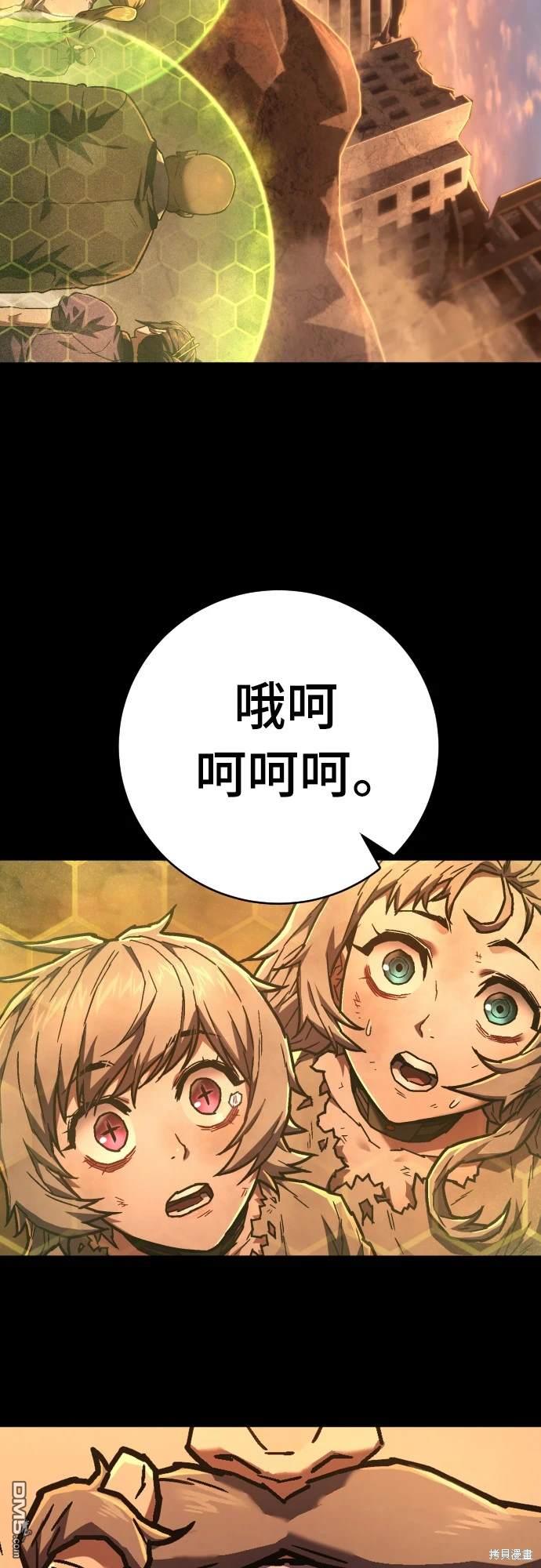 《死刑执行官》第13话 第20页