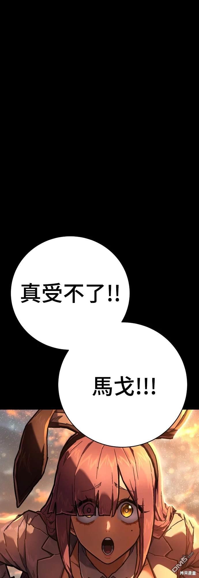 《死刑执行官》第13话 第25页