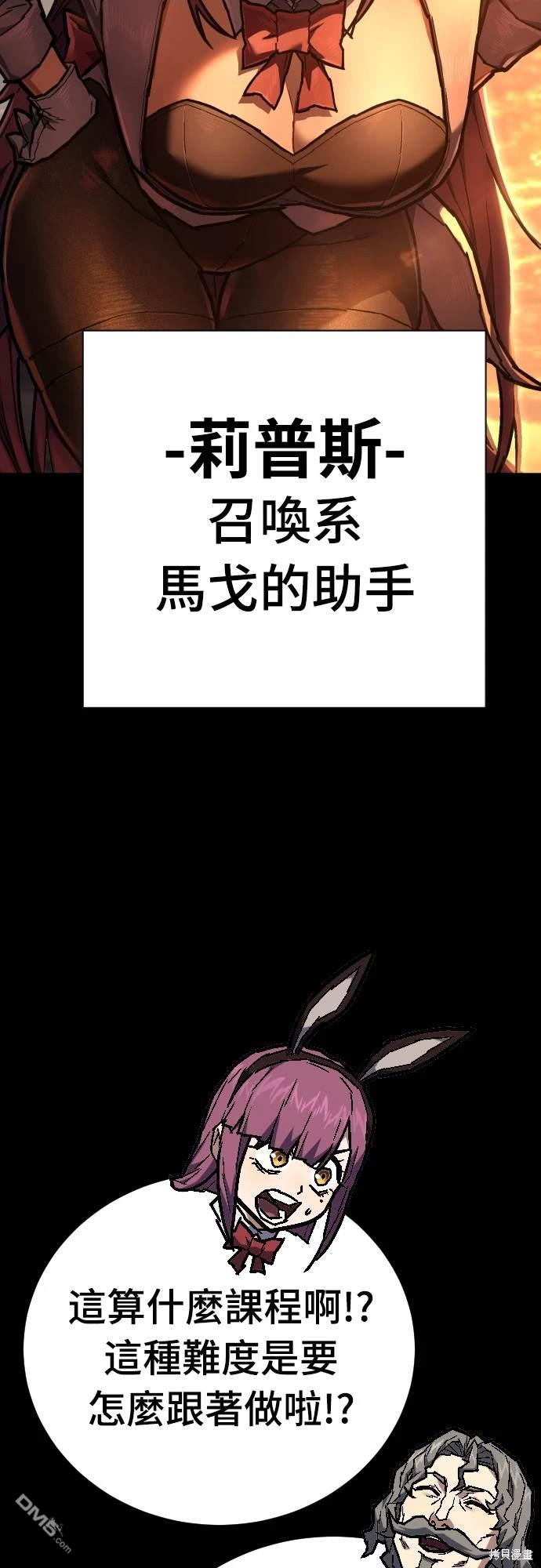 《死刑执行官》第13话 第26页