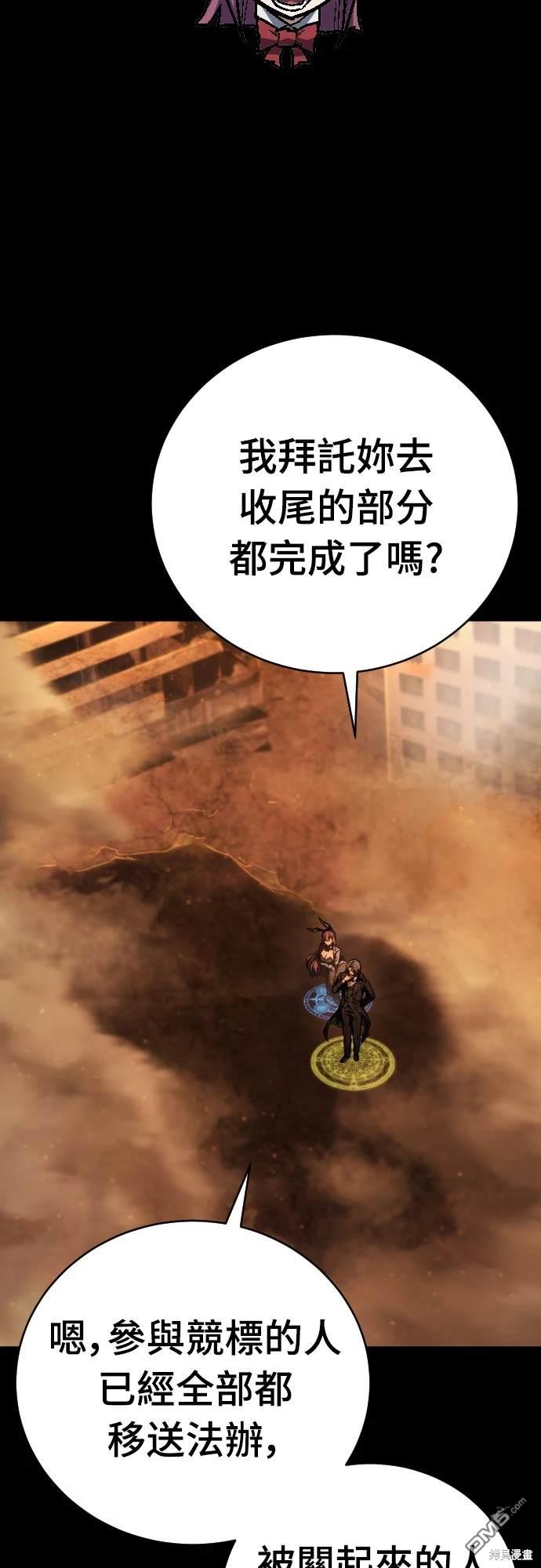 《死刑执行官》第13话 第28页