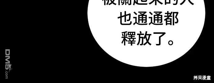 《死刑执行官》第13话 第29页