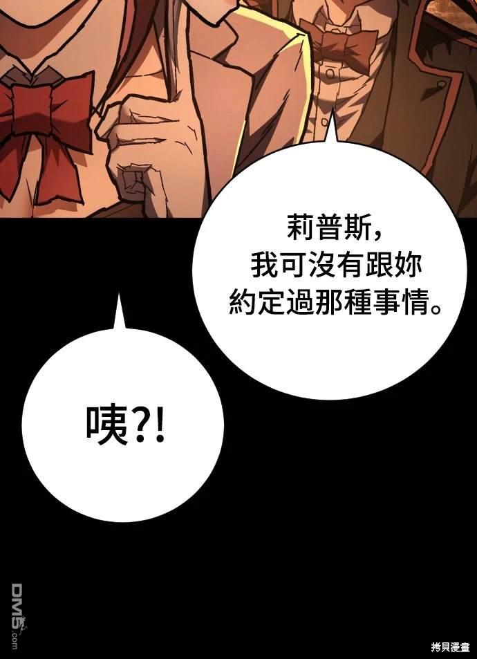 《死刑执行官》第13话 第34页