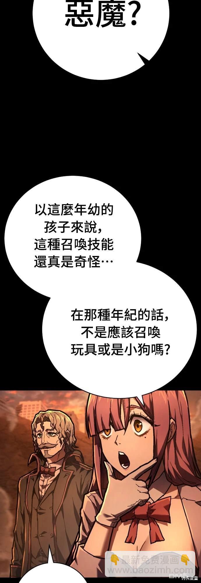 《死刑执行官》第13话 第37页